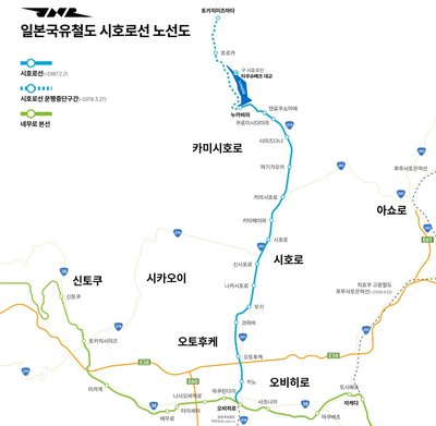 🚂 시호로선 호로카역 유적 (시호로센 호로카에키아토) 이미지 2